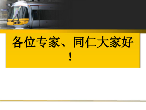 QC成果中建获奖培训课件PPT(共 33张)