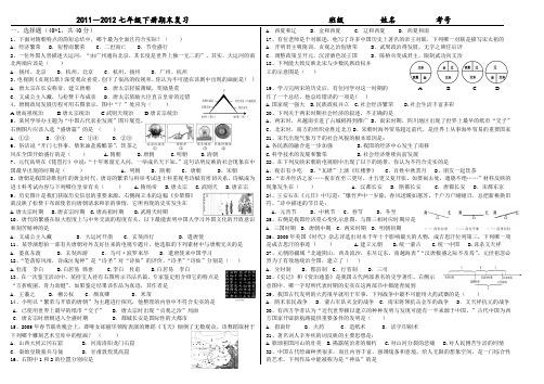 历史期末复习试卷