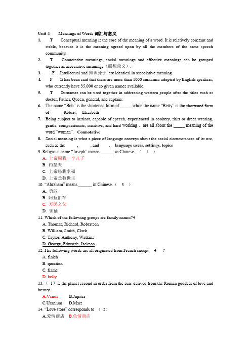 key to unit 4,5,6exercises