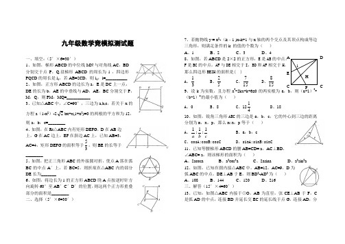 2015年黄冈中学理科实验班提前招生摸拟试题数学测试题