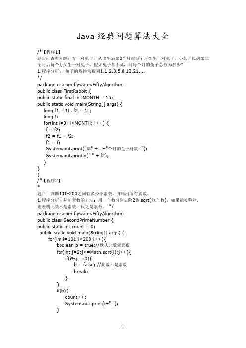 Java算法题