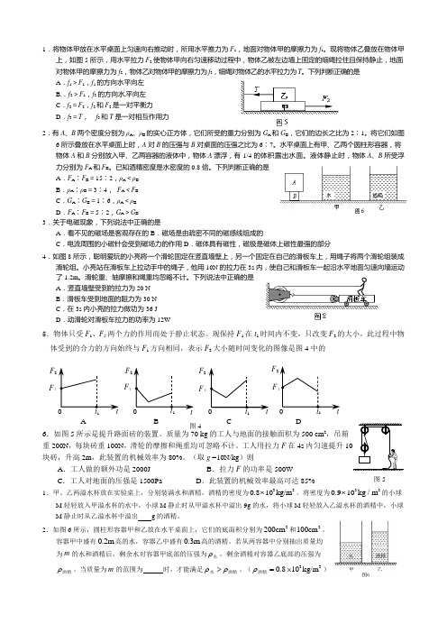 力学竞赛试题