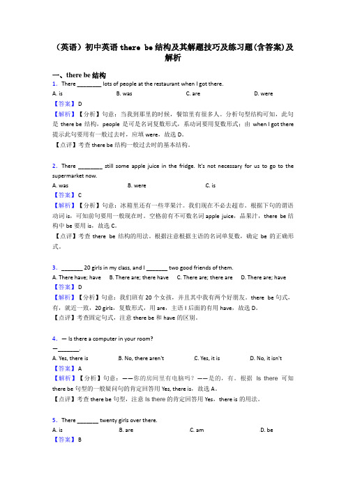 (英语)初中英语there be结构及其解题技巧及练习题(含答案)及解析