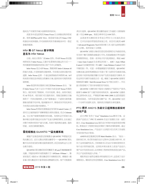 Infor将GT Nexus数字网络更名为Infor Nexus