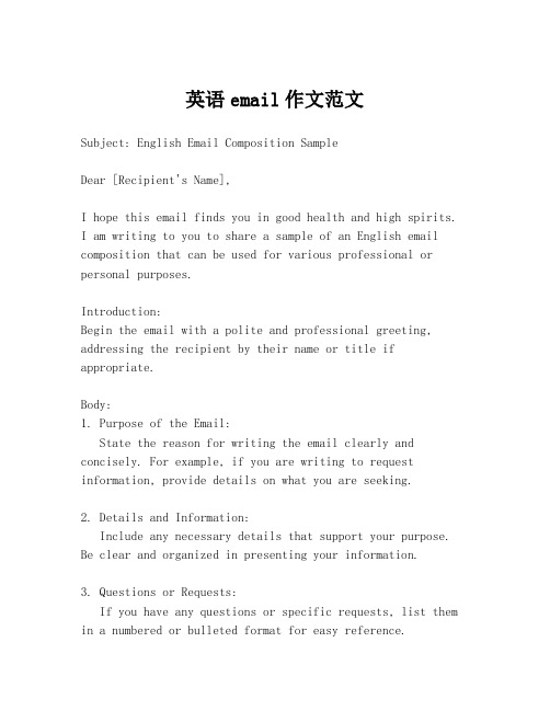 英语email作文范文