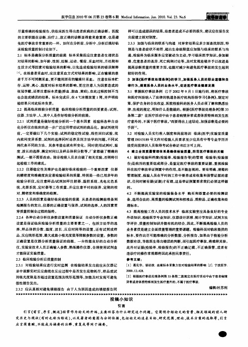 投稿小知识