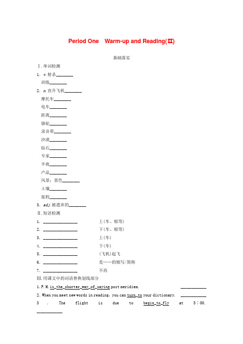 【步步高】-高中英语 Module 3 My First Ride on a Train Per