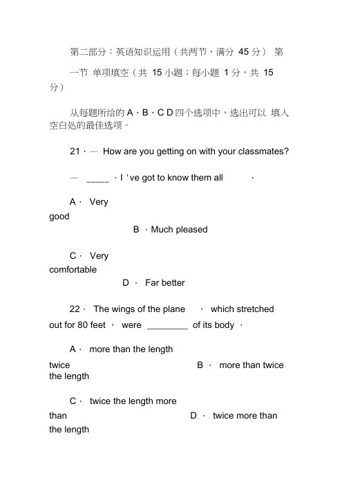 2012届高三上学期英语期末测试模拟试题