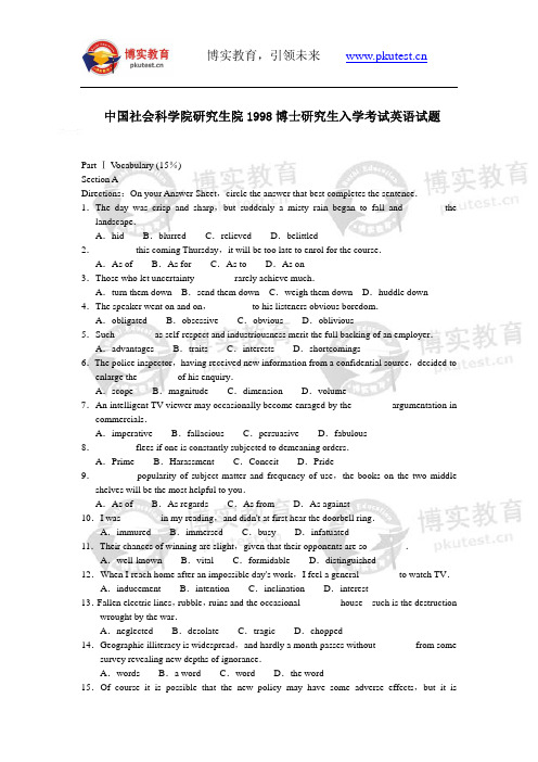 中国社会科学院研究生院1998博士研究生入学考试英语试题