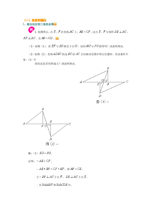 典型例题