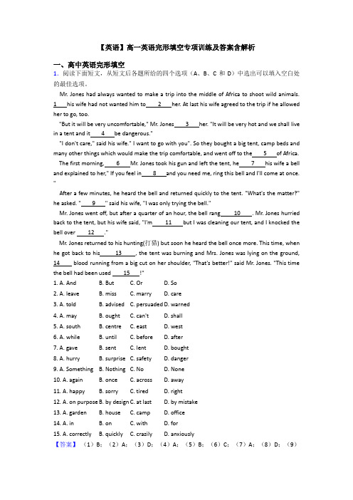 【英语】高一英语完形填空专项训练及答案含解析