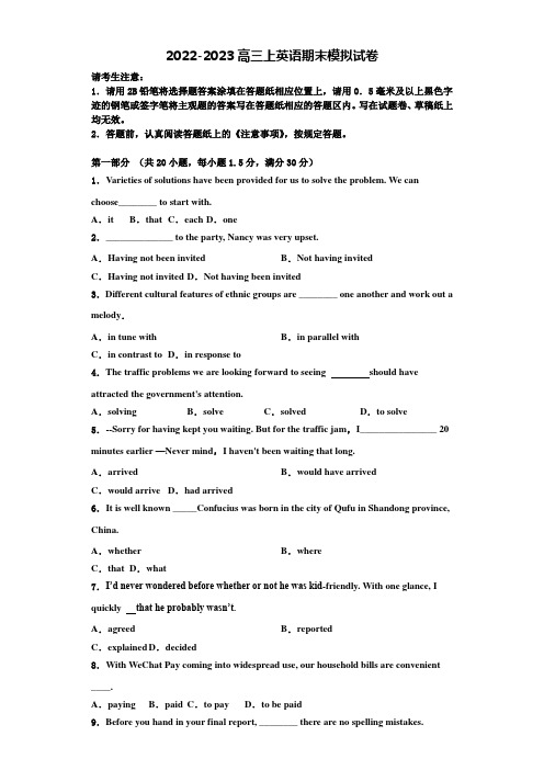 黑龙江省牡丹江市海林市朝鲜族中学2022年英语高三第一学期期末统考模拟试题含解析