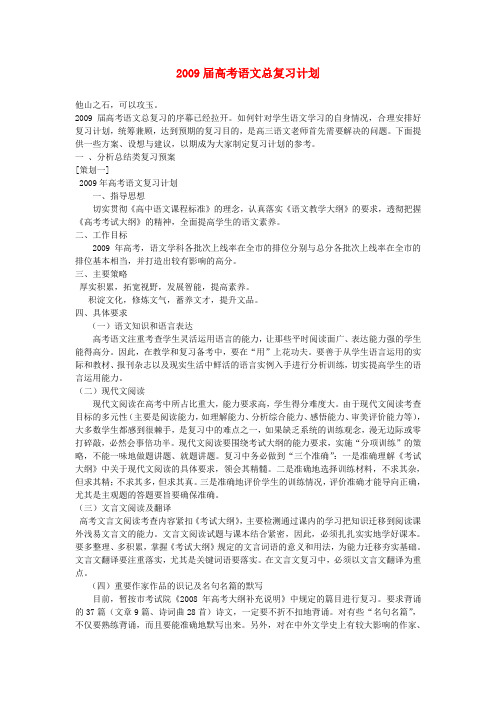 广西省柳州高考语文复习攻略