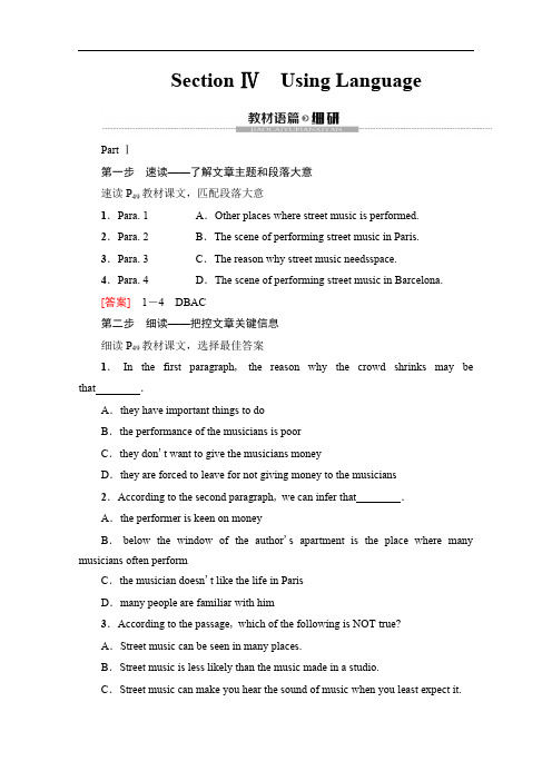 2019-2020同步外研英语选修六新突破讲义：Module 4 Section Ⅳ Using Language Word版含答案