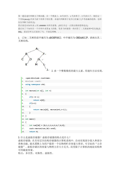 近两年科大讯飞实习生笔试、面试题