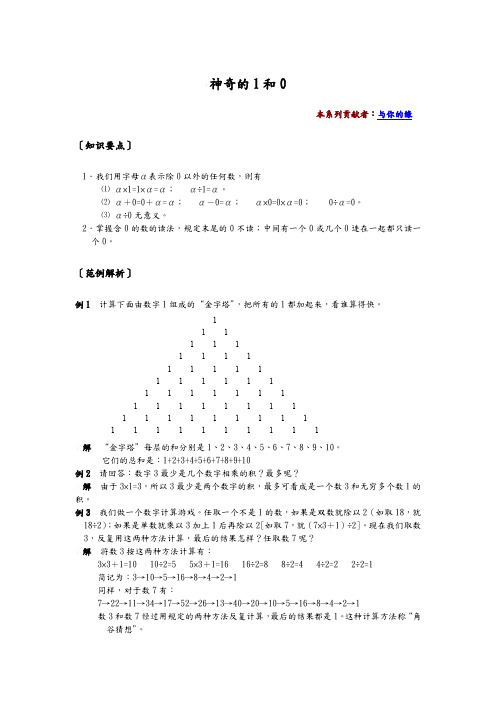 小学数学解题思路技巧(一、二年级用)