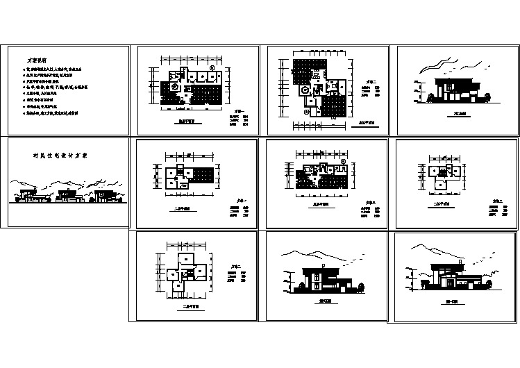 川南民居风格建筑设计cad施工图纸