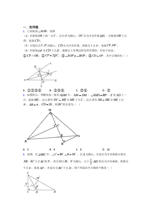 (人教版)济南市八年级数学上册第三单元《轴对称》测试(有答案解析)