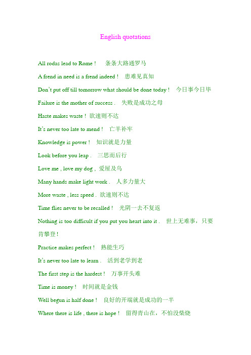 English proverb 英语格言