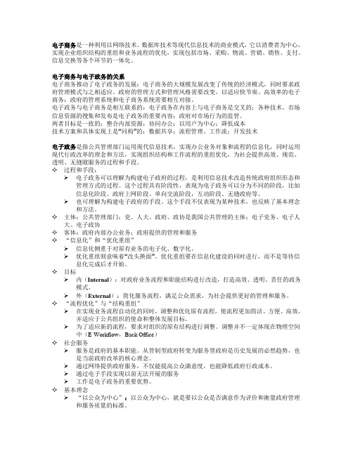 电子商务是一种利用以网络技术数据库技术等现代信息技术的商业