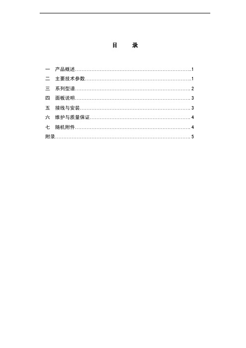 DY-XXS闪光报警器