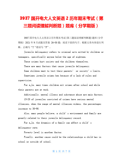 3937国开电大人文英语2历年期末考试(第三题阅读理解判断题)题库(分学期版)