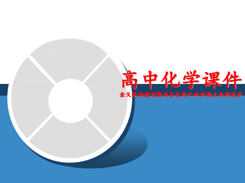 苏教版高中化学必修一课件硫和含硫化合物的相互转化 (10).pptx