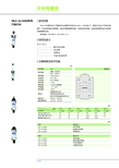 YBLX-HL 5000系列 行程开关 说明书