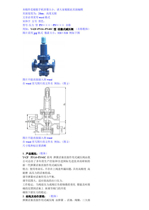 阀门产品样本网 例稿