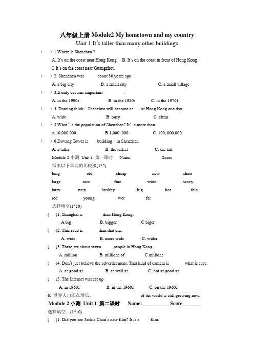 八年级上册Module2Myhometownandmycountry课堂小测题