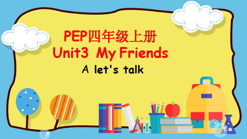 Unit3MyfriendsPartALet'stalk(课件)人教PEP版英语四年级上册