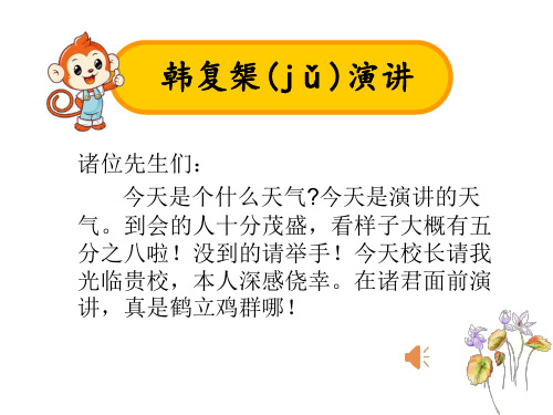 部编人教版小学三年级下册语文《句子复习——修改病句》教学课件