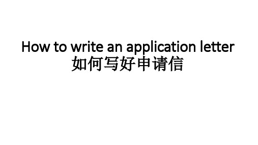 How to write an application letter