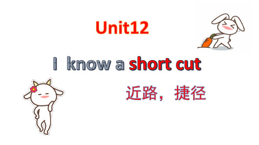 广州版小学英语五年级下册G5下 U12