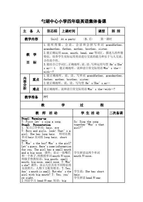 牛津4b unit2教案共5课时