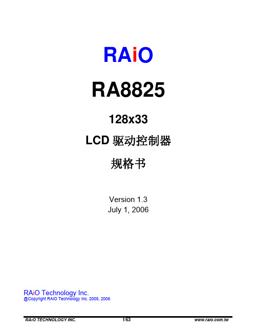 RAiO RA8825 128x33 LCD 驱动控制器 说明书