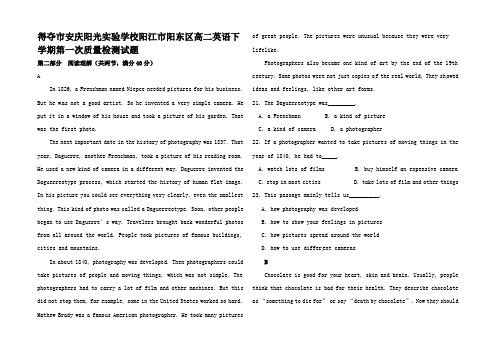 高二英语下学期第一次质量检测试题高二全册英语试题 (2)