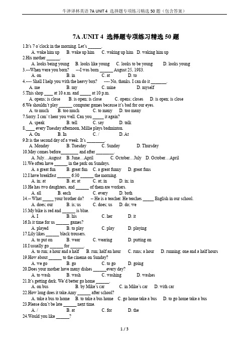 牛津译林英语7A UNIT 4 选择题专项练习精选50题(包含答案)