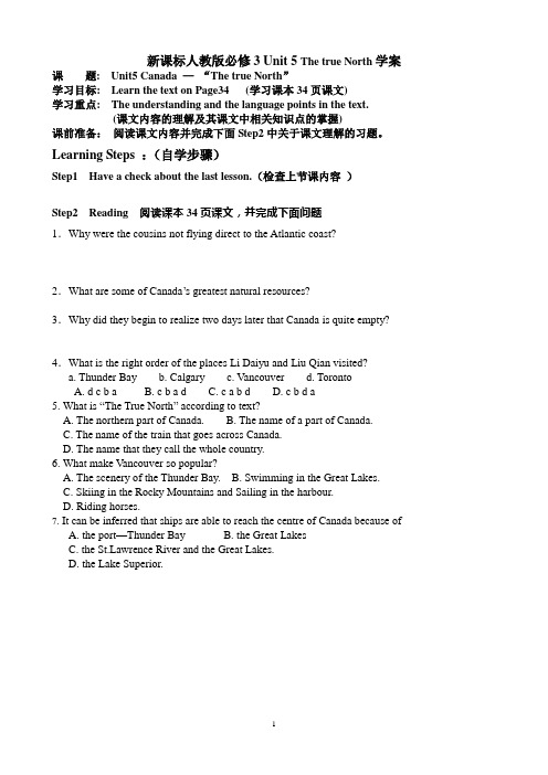 新课标人教版必修3 Unit5 第一篇课文学案