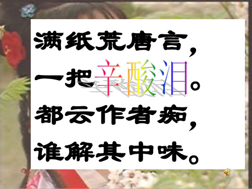 鉴赏泪珠与珍珠