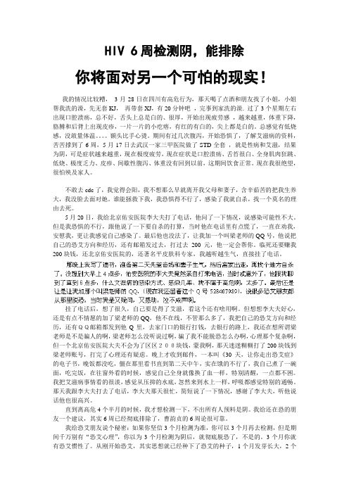 雅培金标试纸、医院检测阴(6周阴7周阴8周阴9周阴50天阴60天阴70天阴80天阴能排除吗？)