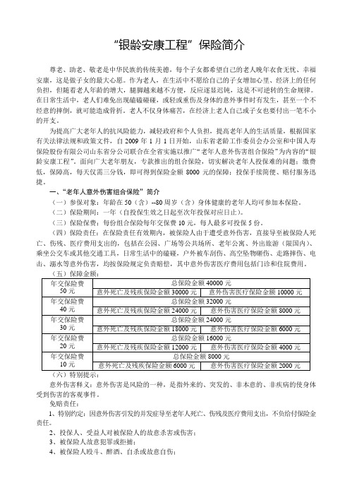 中国人寿东营分公司保险理赔定点医疗机构名单(二)