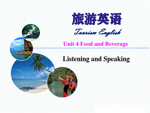 旅游英语Unit 4  Listening and Speaking