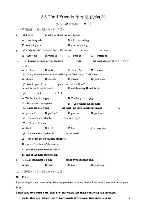 牛津译林版英语8AUnit1单元检测卷含答案(6份).docx