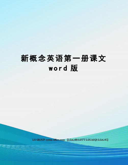 新概念英语第一册课文word版