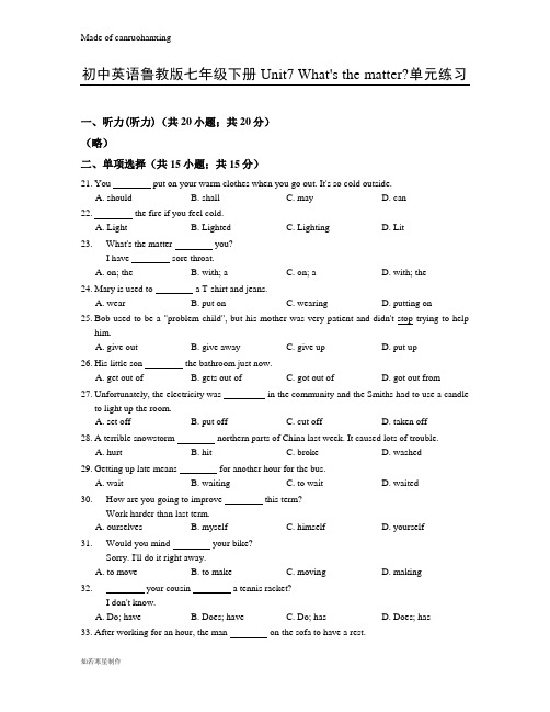 鲁教版五四制英语七年级下册Unit7 What's the matter单元练习