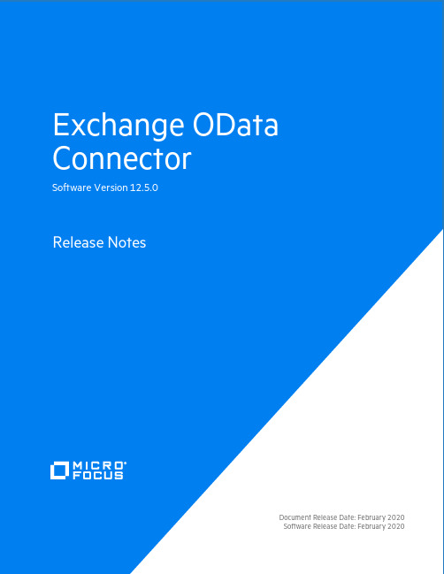 OData Connector软件版本12.5.0发布说明说明书