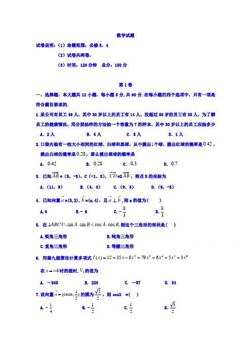 辽宁省沈阳市城郊市重点联合体高一下学期期末考试数学试卷含答案