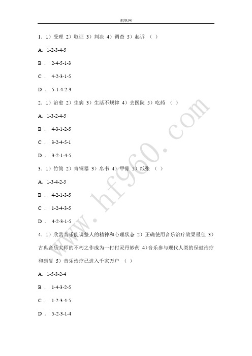 元谋县2014事业单位招聘押题习题