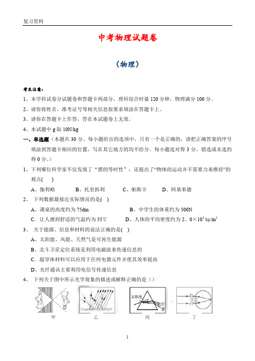 中考物理试卷题(2019年)